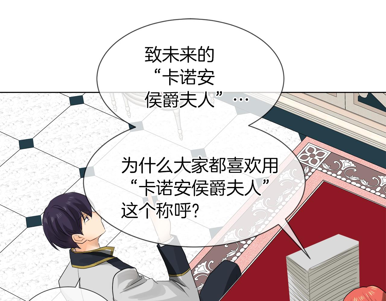 第46话 陪我玩70