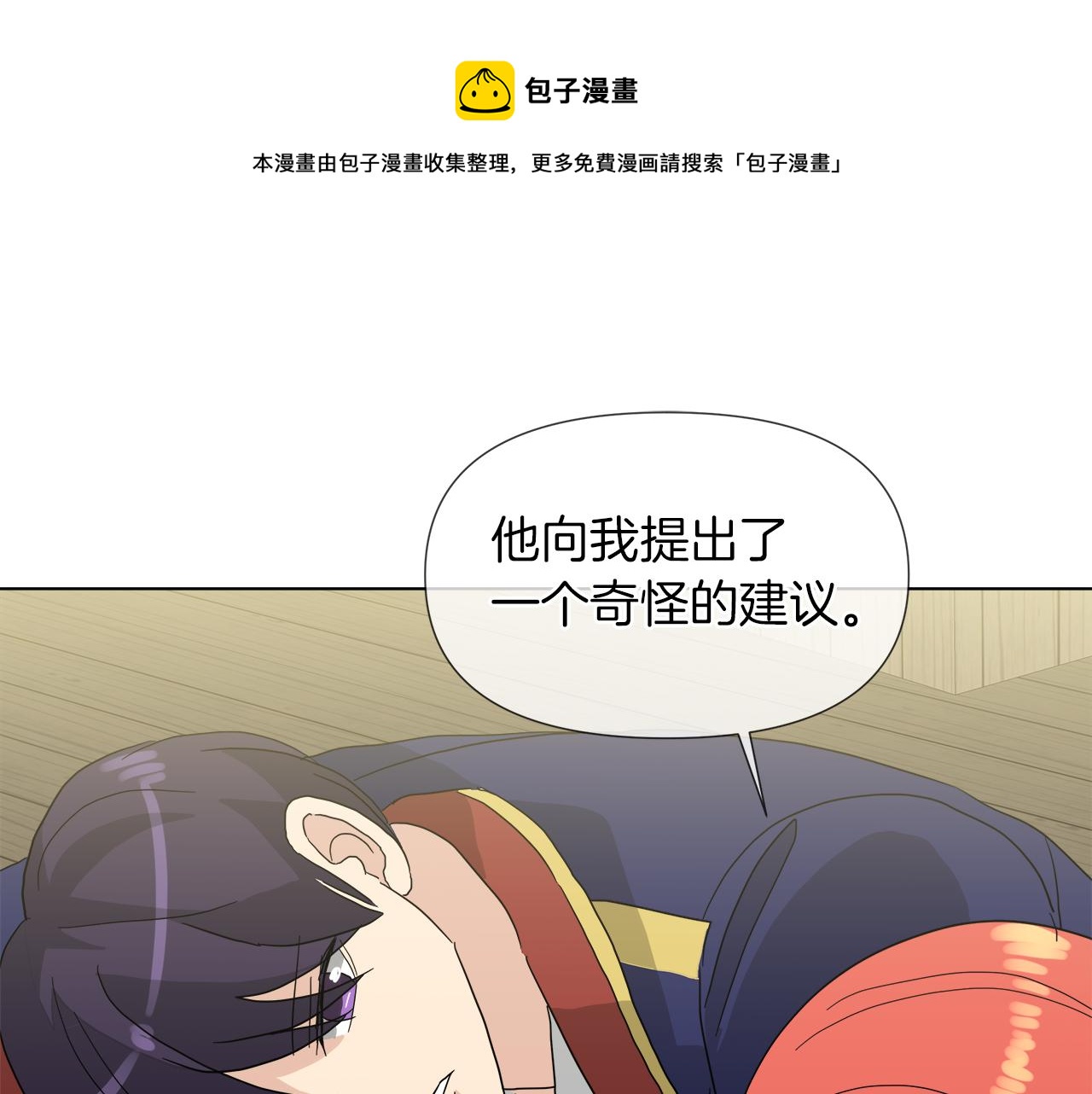第54话 红鹿的好意20