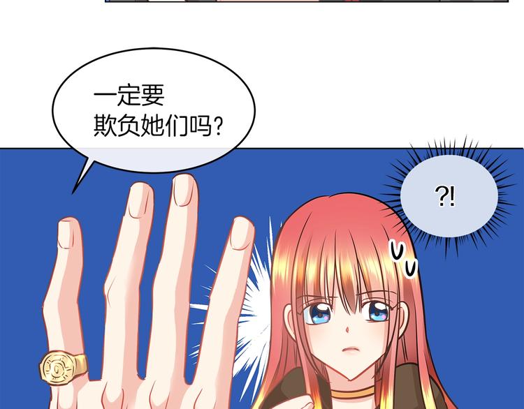 第3话 与反派的交易97