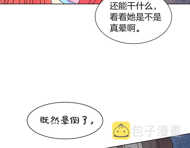 第16话 万一是毒茶怎麽办28