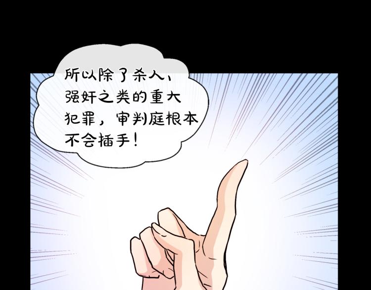 第27话 红鹿68