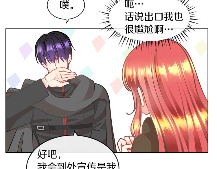第4话 一见锺情29