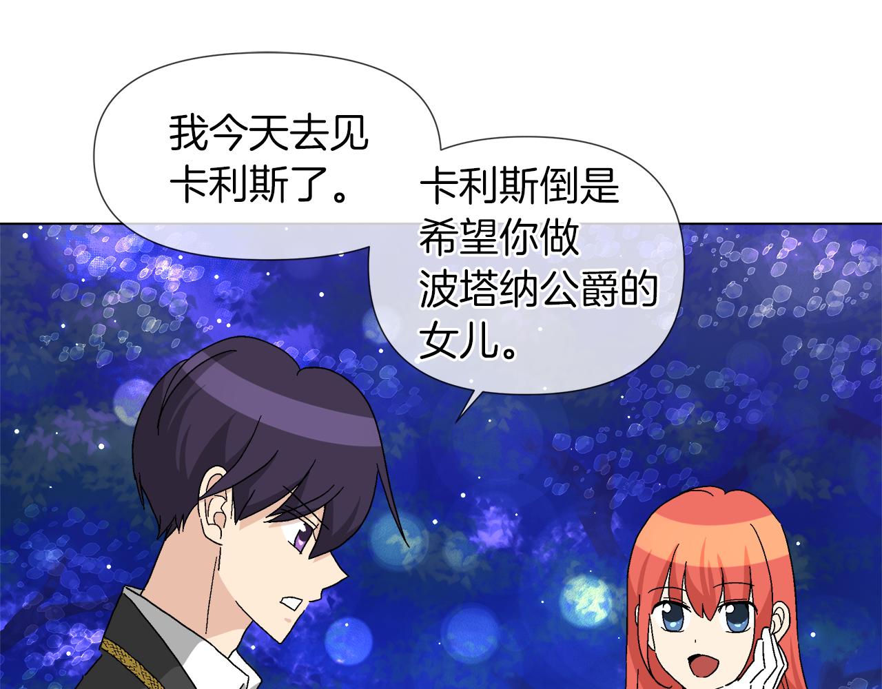 第57话 公爵的女儿24