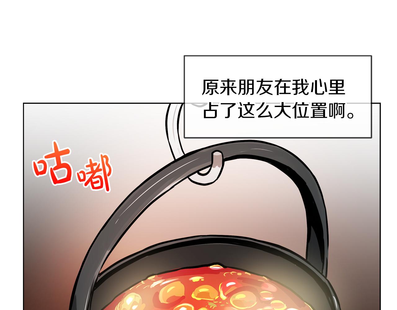 第37话 空落落的感觉34