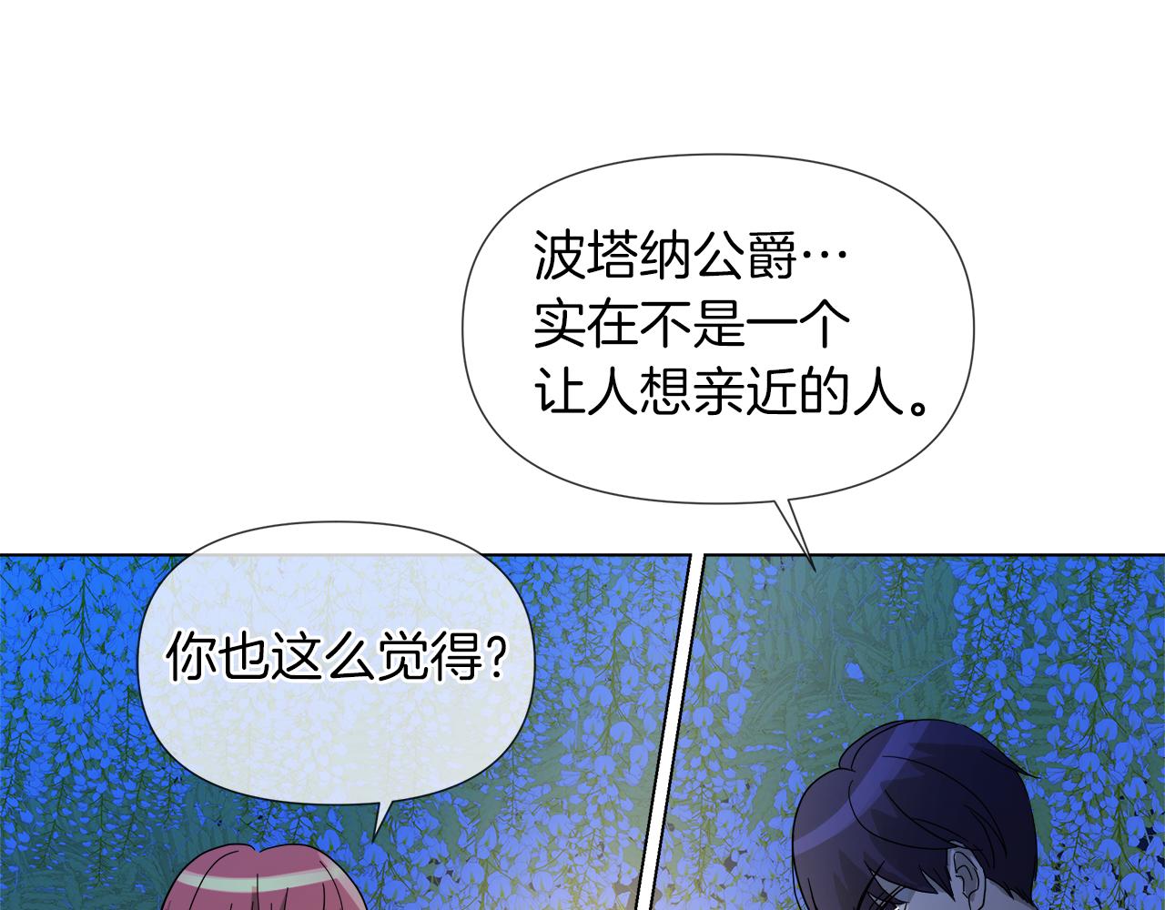 第54话 红鹿的好意51