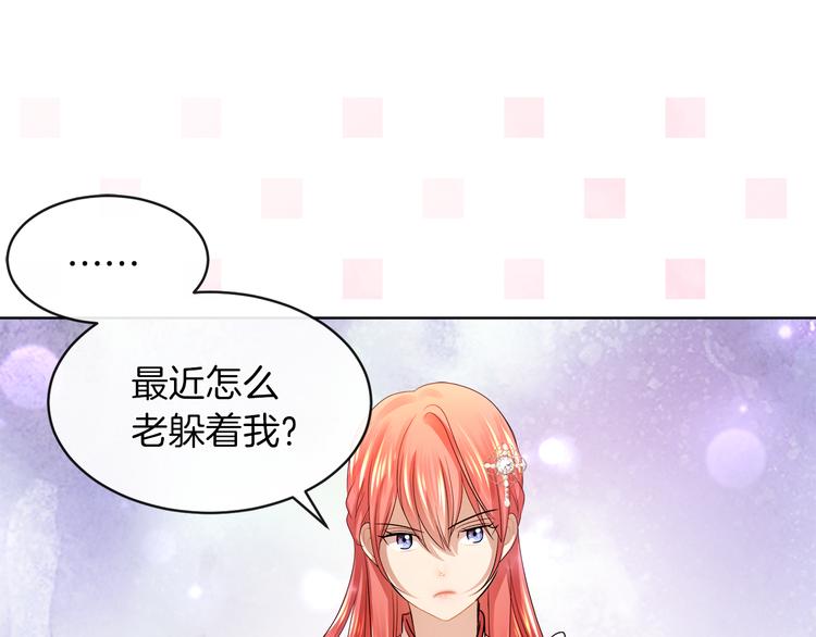 第20话 爲什麽总是躲着我79
