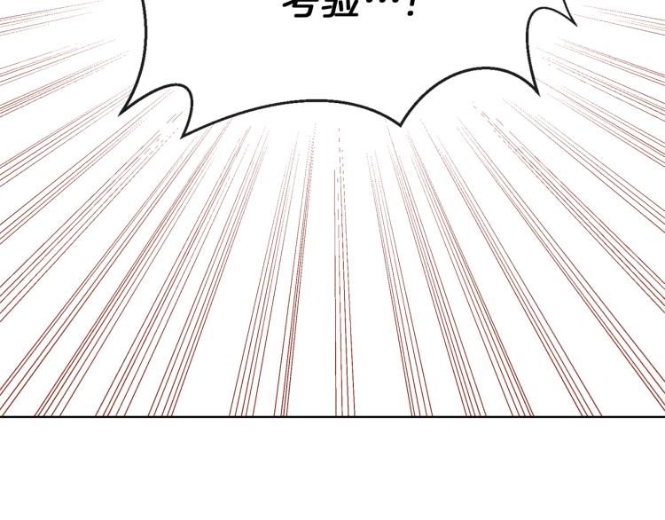 第25话 陷阱54