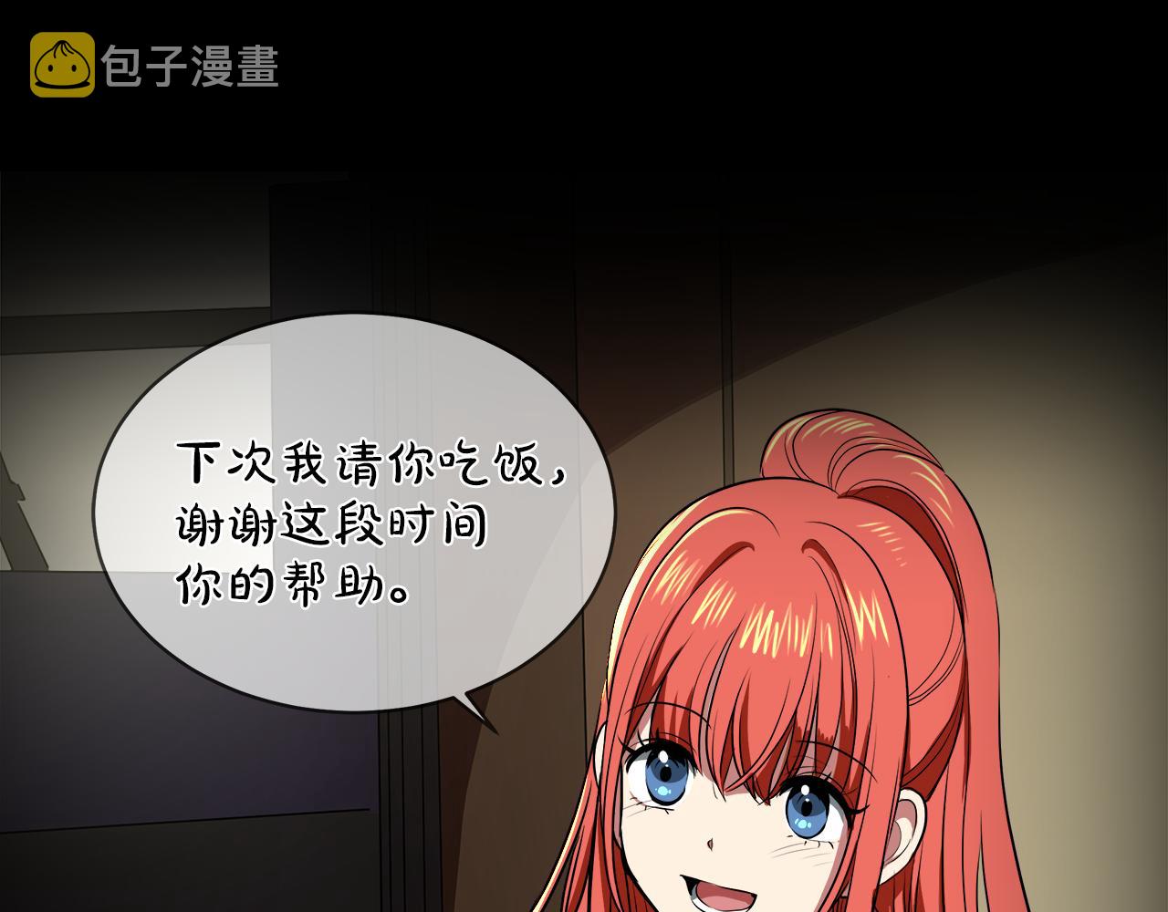 第37话 空落落的感觉19