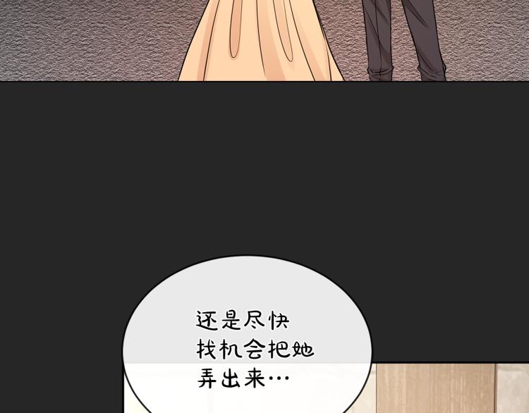 第23话 灰姑娘的愤怒92