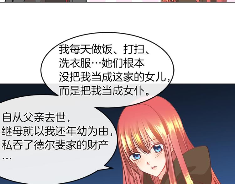 第3话 与反派的交易102
