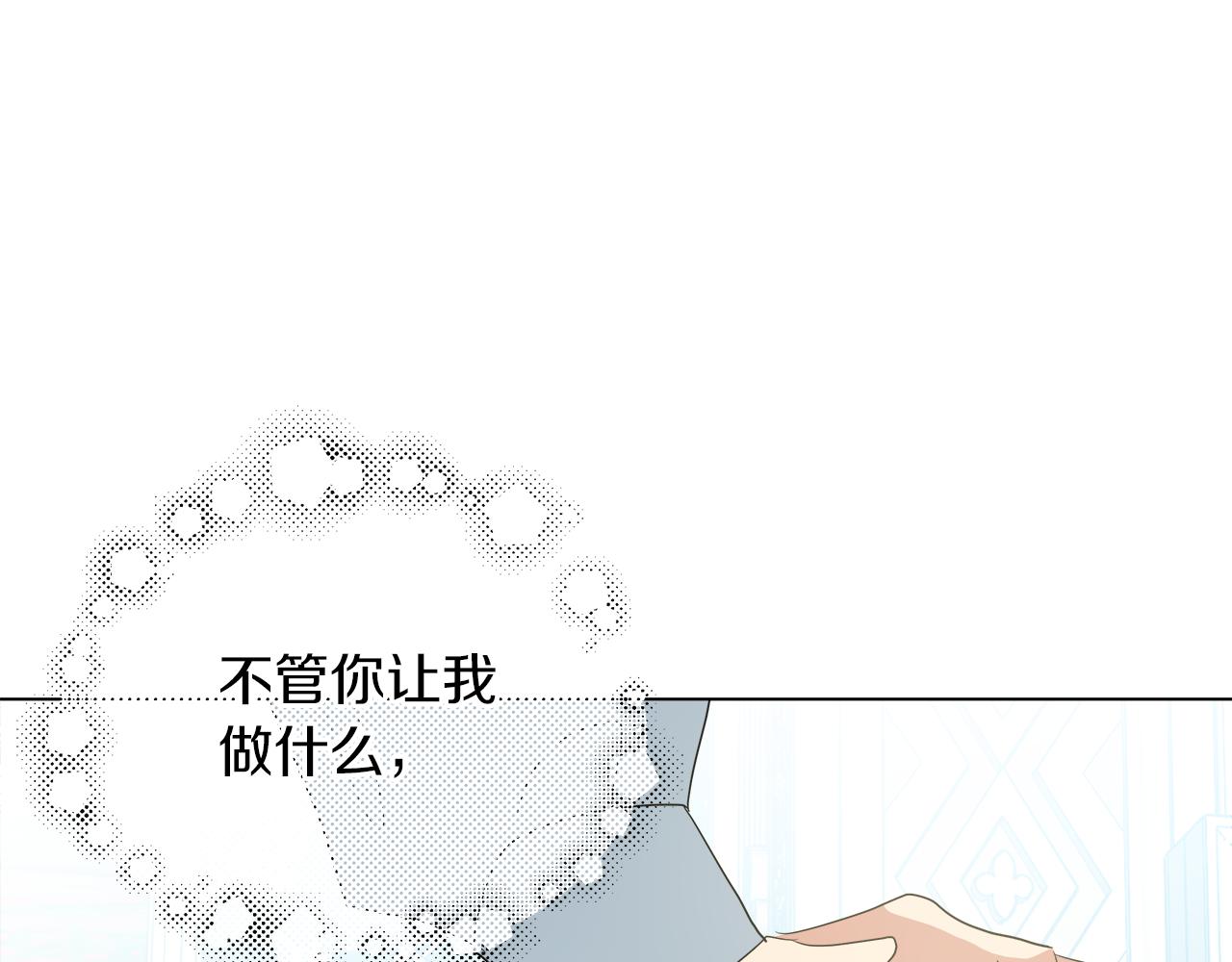 第43话 好想闯祸139