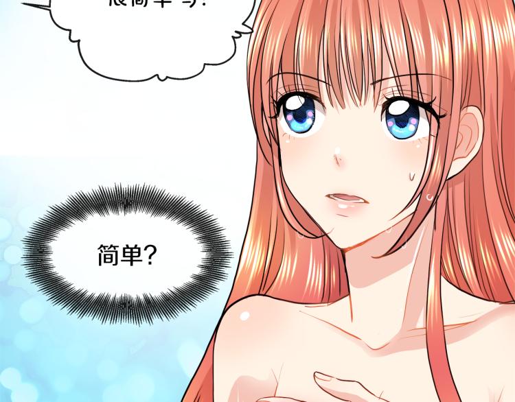 第30话 今晚睡我房间61