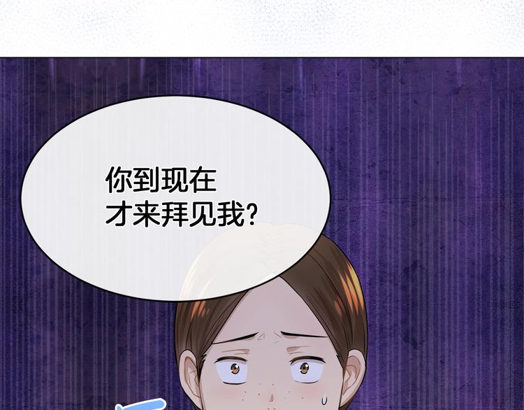 第18话 可疑的女仆100