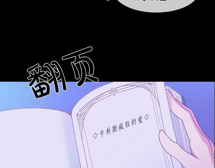 第1话 恶女穿成炮灰？！10