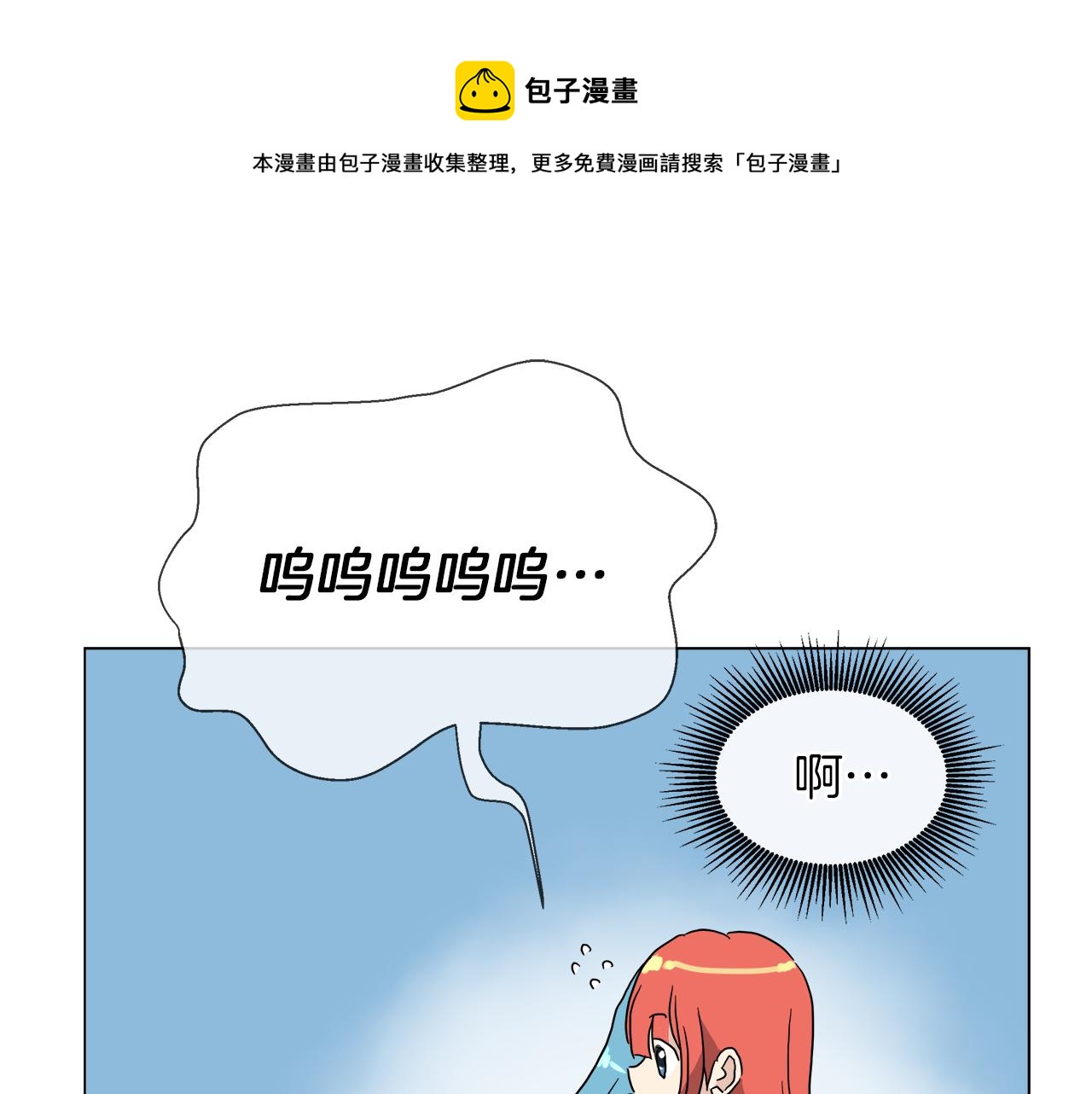 第52话 放开我未婚妻20