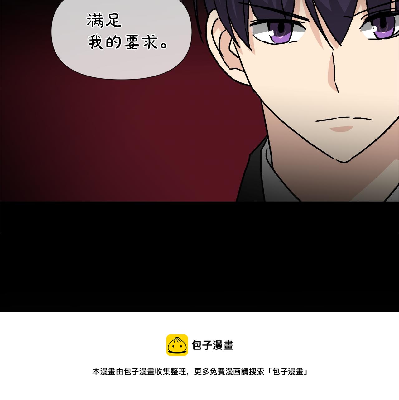 第57话 公爵的女儿54
