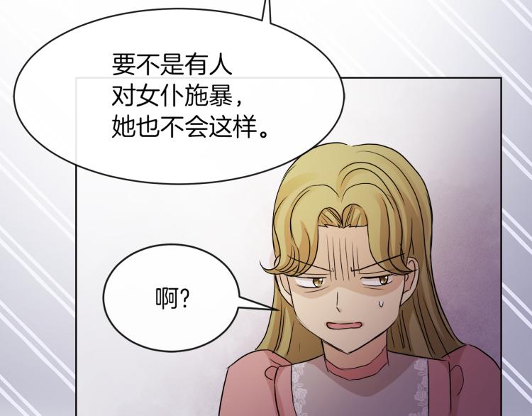 第24话 这种悸动的感觉是…96