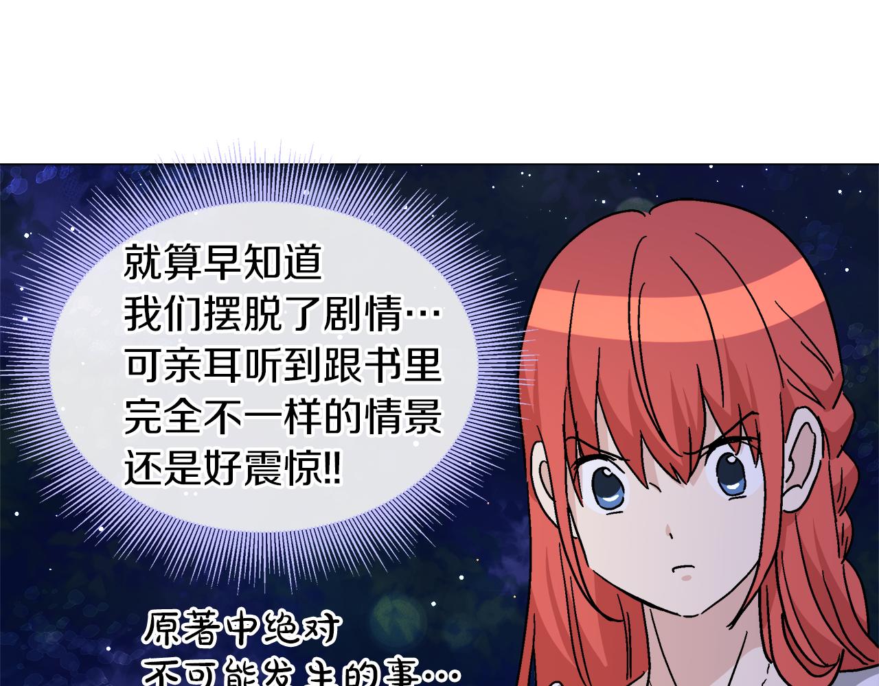 第57话 公爵的女儿32