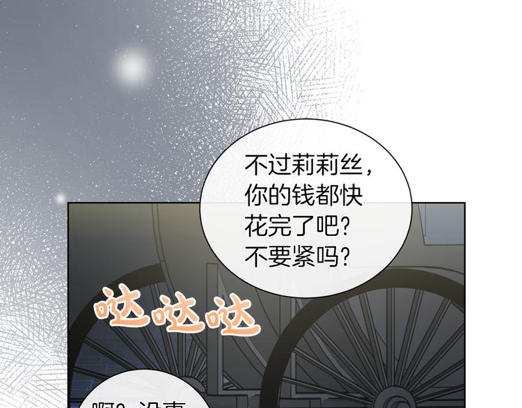 第15话 想和她一起上学8