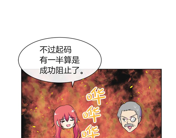 第18话 可疑的女仆9