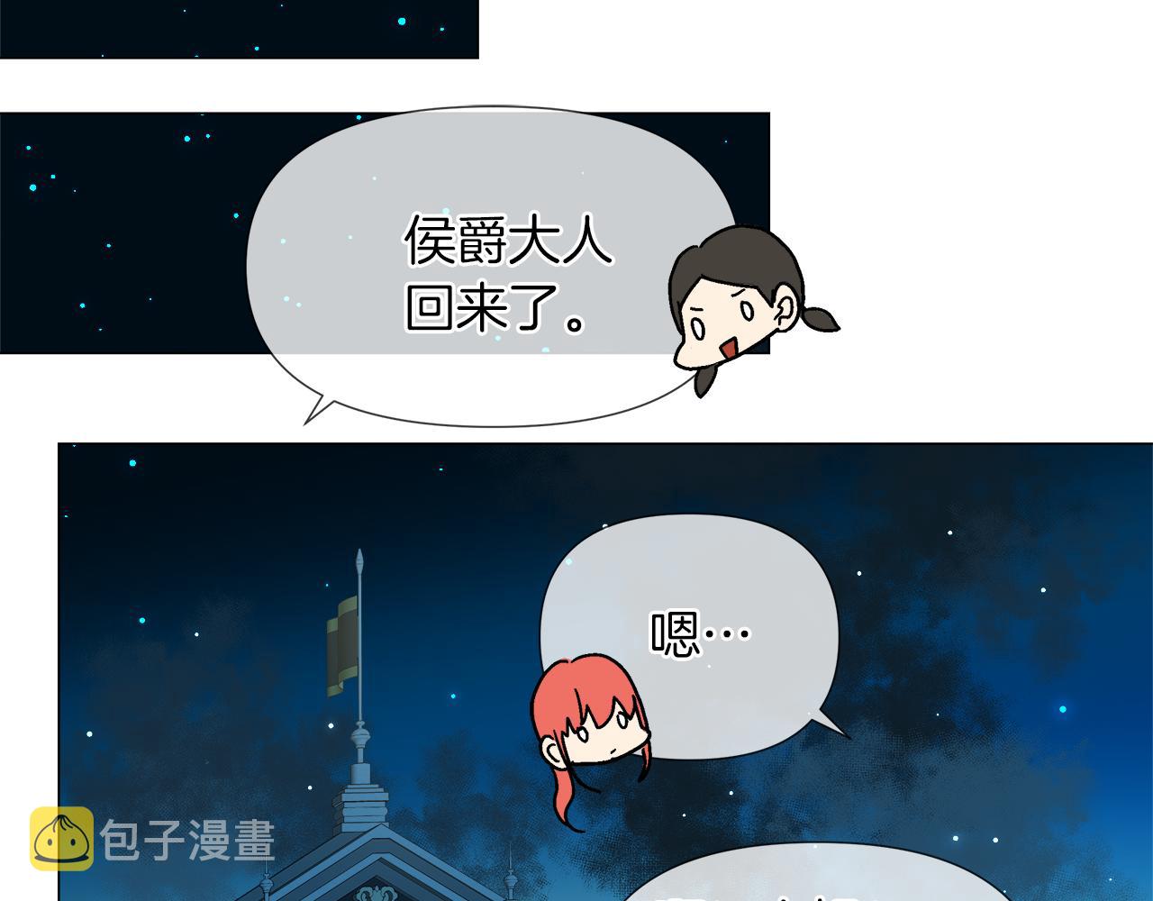 第57话 公爵的女儿9