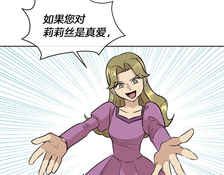 第12话 证明爱情67