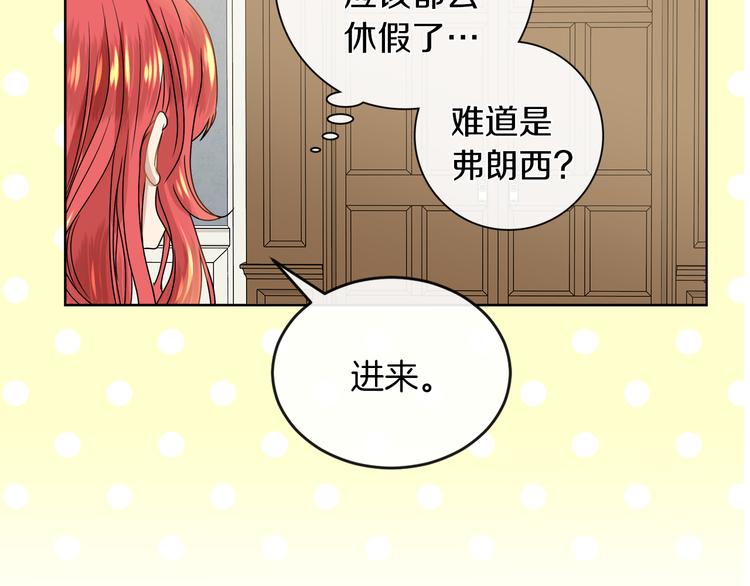 第18话 可疑的女仆82