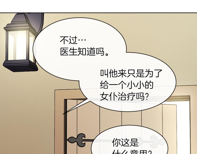 第24话 这种悸动的感觉是…106