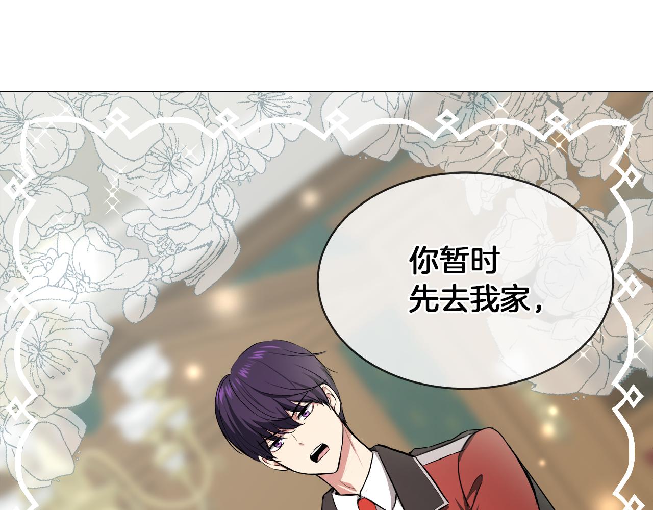 第38话 太撩了117