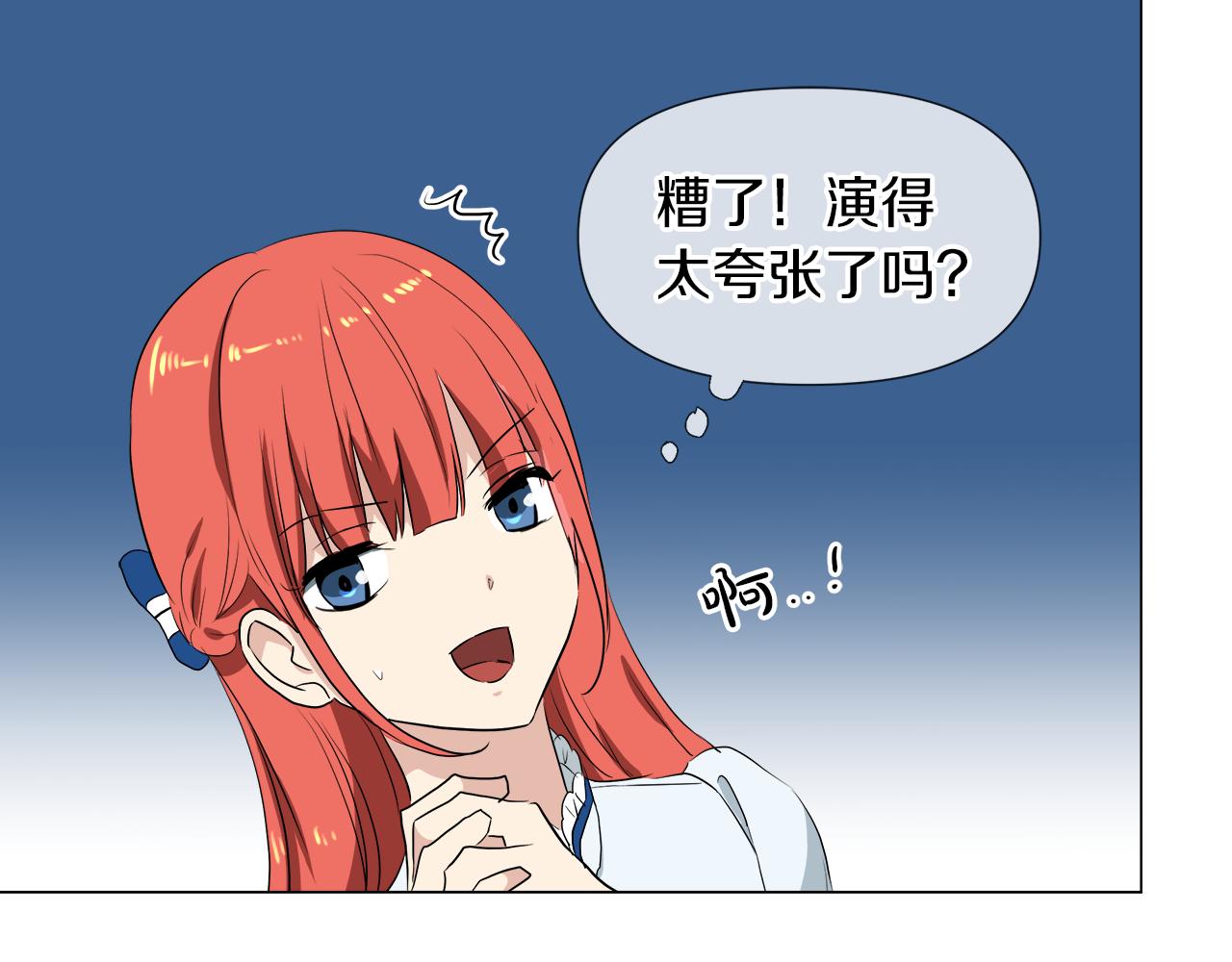第45话 少爷变了77