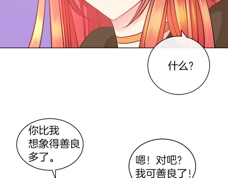 第3话 与反派的交易112