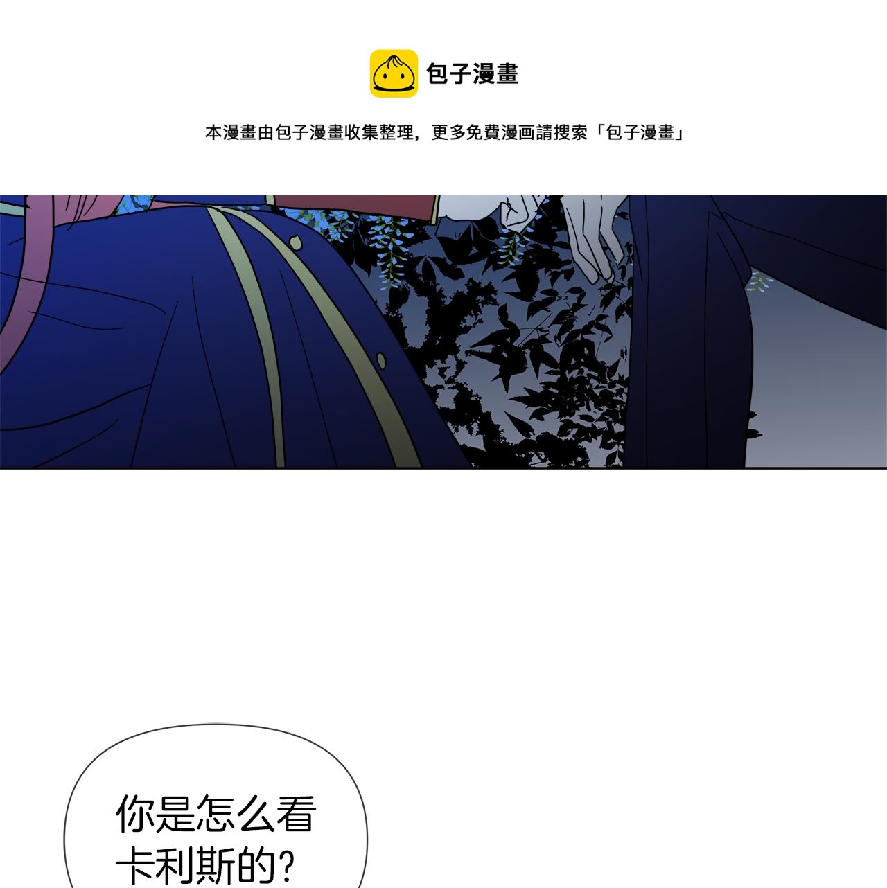 第54话 红鹿的好意56