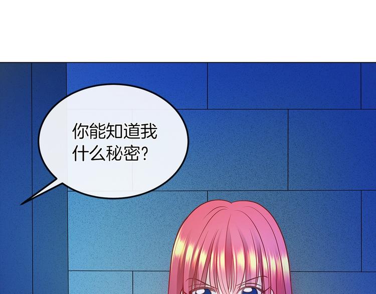 第3话 与反派的交易8