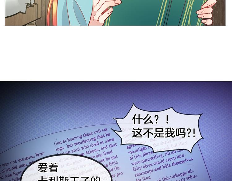 第1话 恶女穿成炮灰？！73