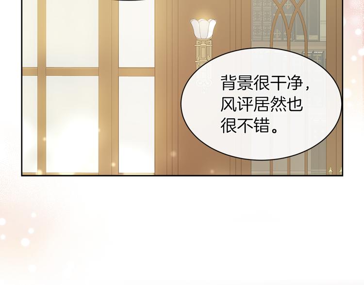 第20话 爲什麽总是躲着我105