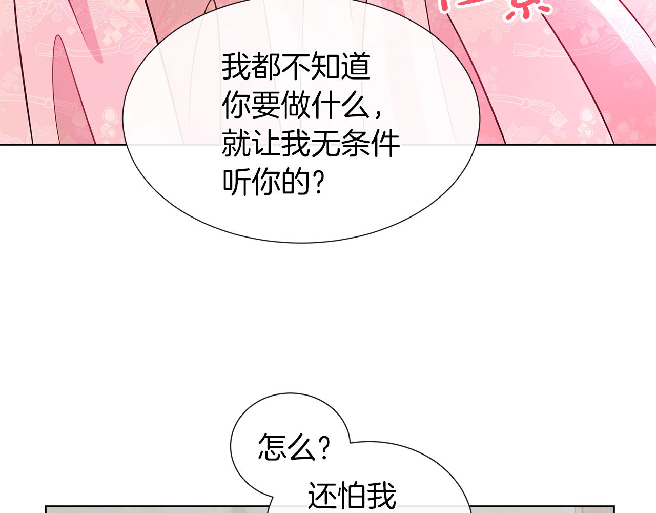 第8话 这个男主有点暖17