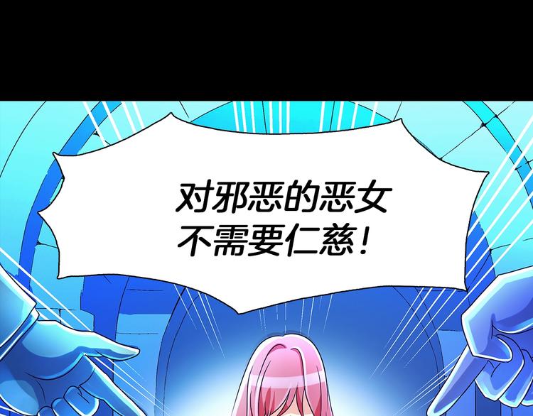 第1话 恶女穿成炮灰？！36