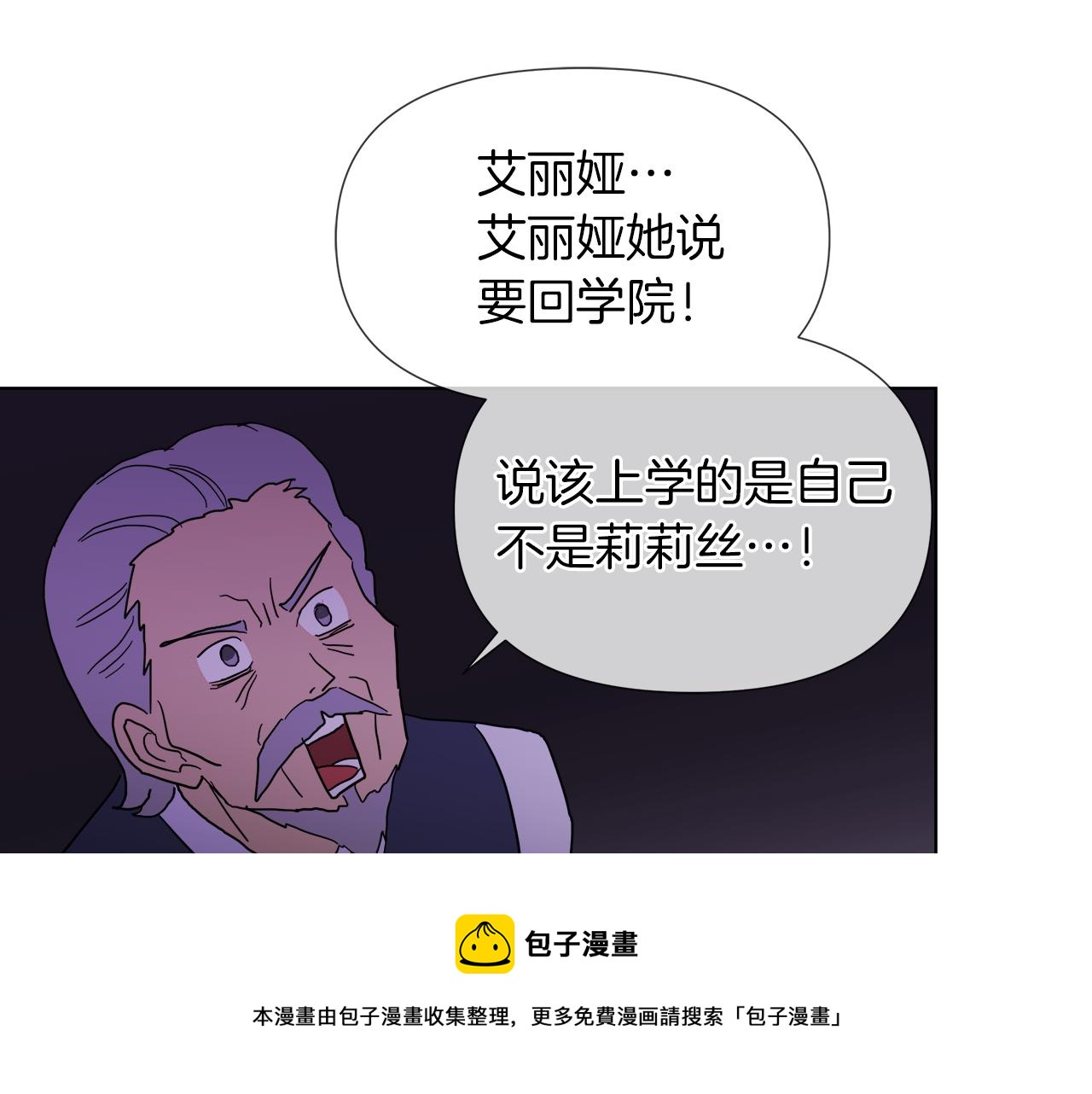 第54话 红鹿的好意84