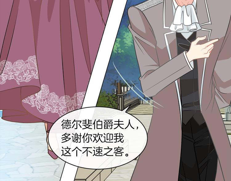 第5话 反派竟是恋爱高手79