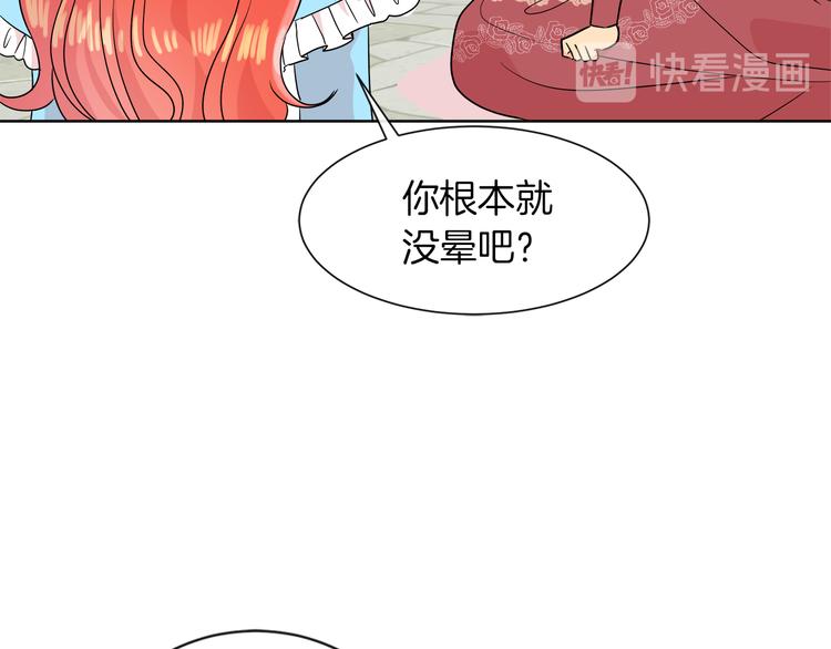 第16话 万一是毒茶怎麽办34