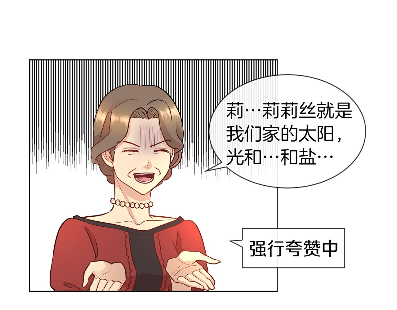 第7话 结婚我是认真的！4