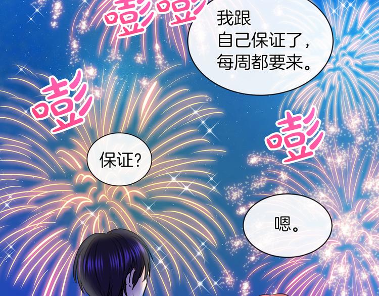 第14话 恋人间的亲密90