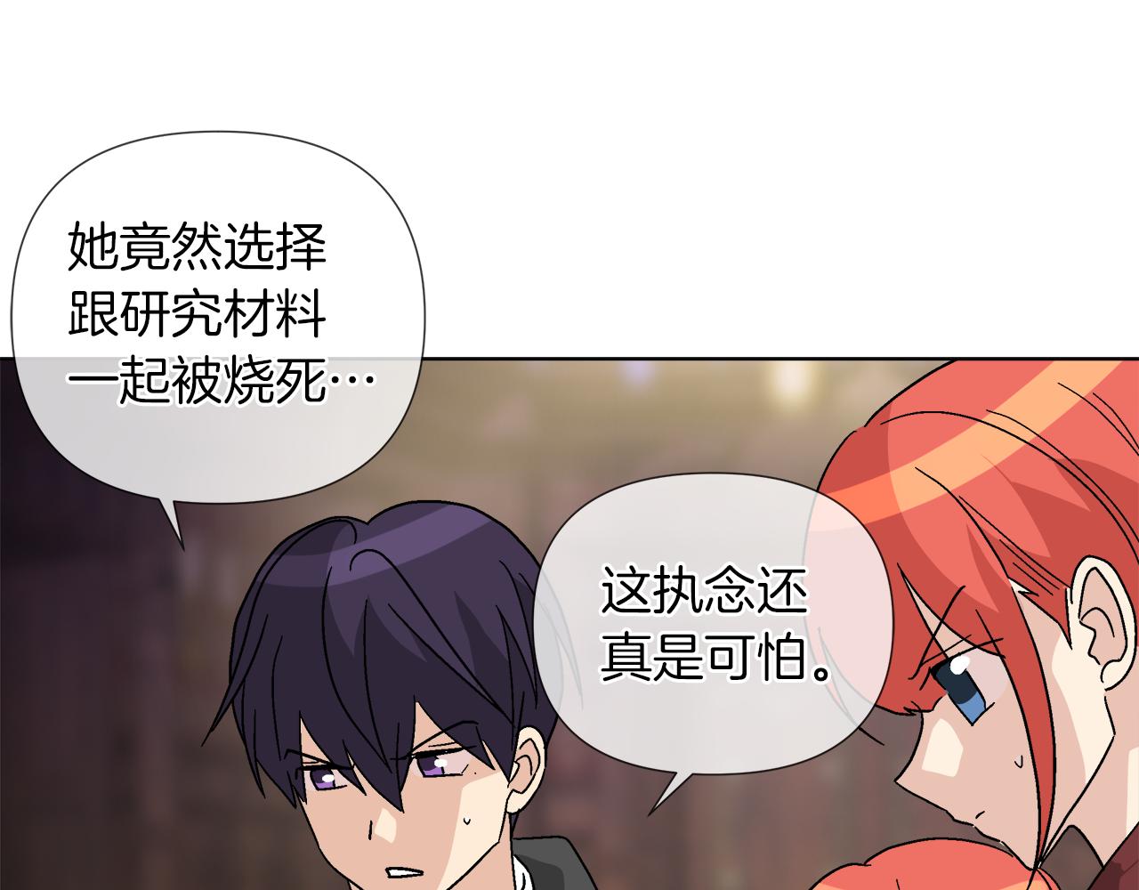 第58话 联手制敌97