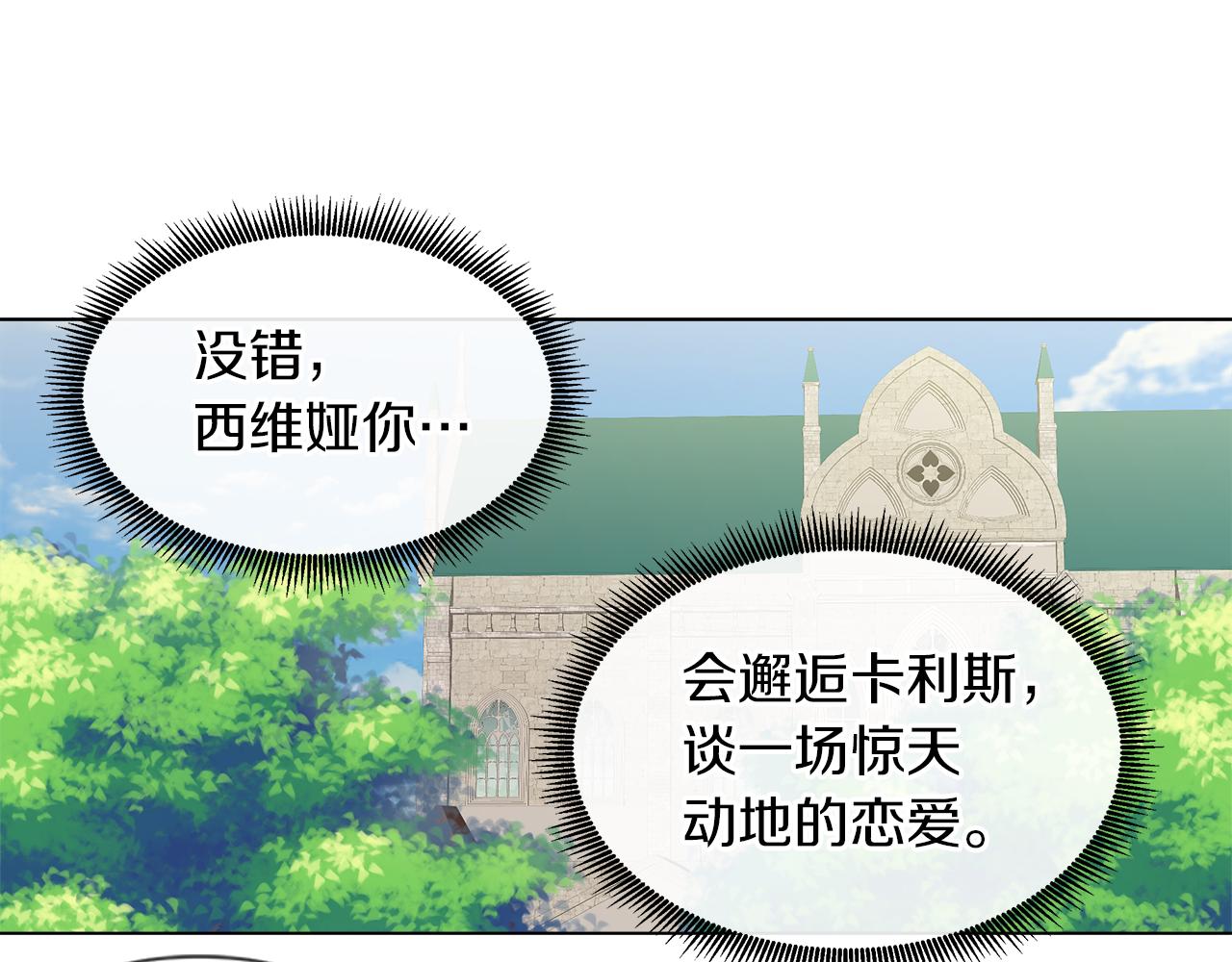 第52话 放开我未婚妻143