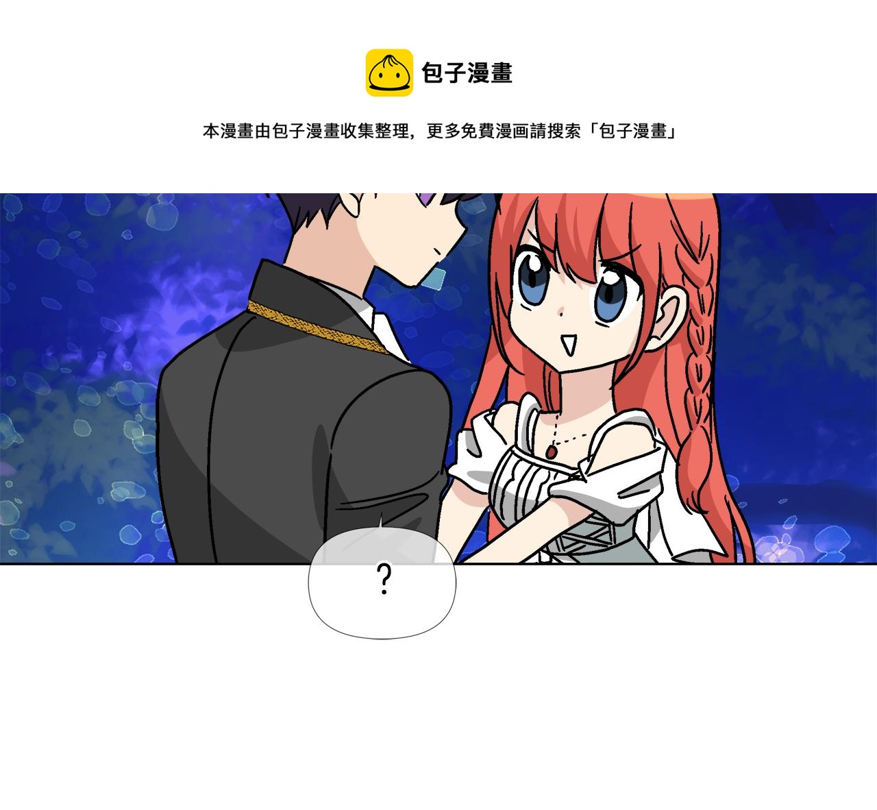第57话 公爵的女儿94