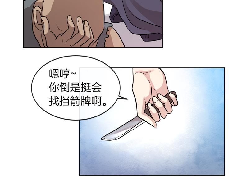第26话 不要杀我们92