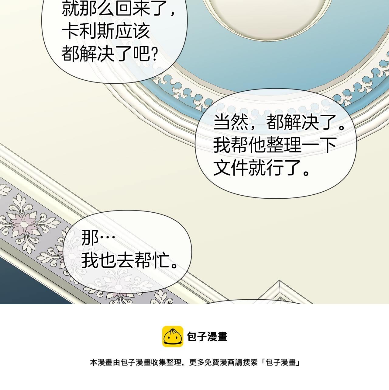 完结话 我们结婚吧40