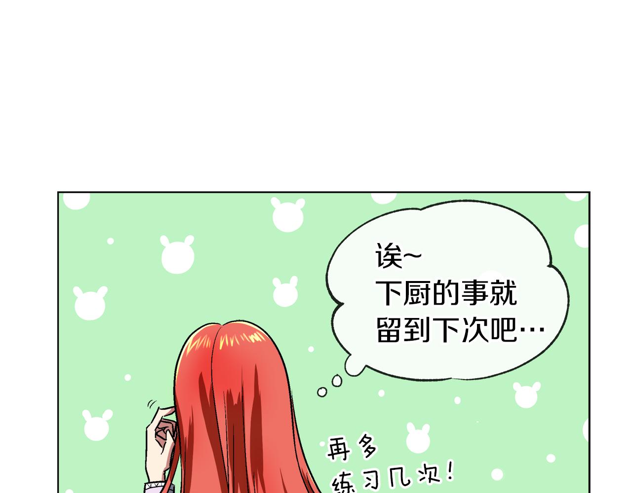 第37话 空落落的感觉114