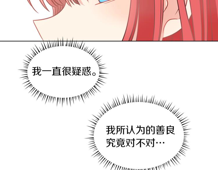 第3话 与反派的交易118