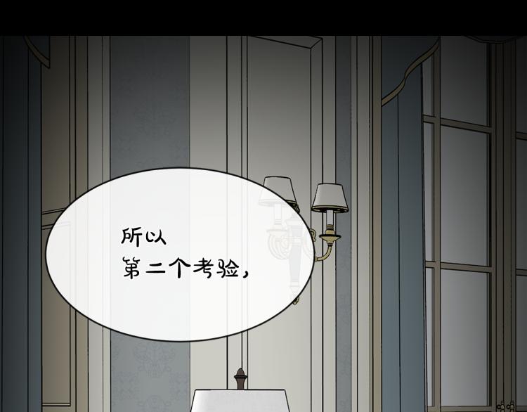 第25话 陷阱76
